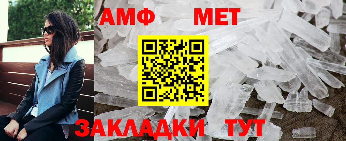Амфетамин  Amphetamine 98%  Вход с VPN  Amphetamine  Протвино 