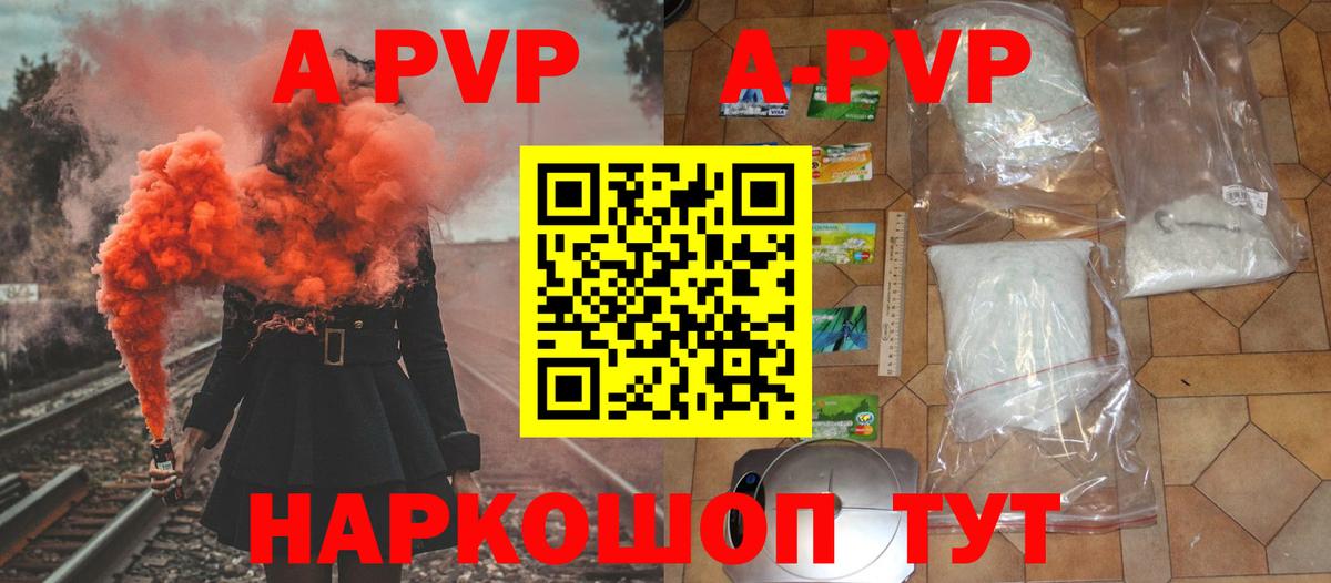 APVP крисы CK Протвино