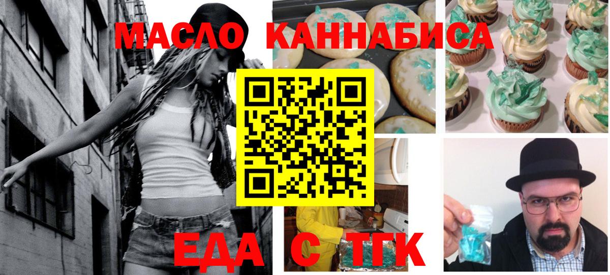 Canna-Cookies марихуана  Вход с VPN  Протвино 