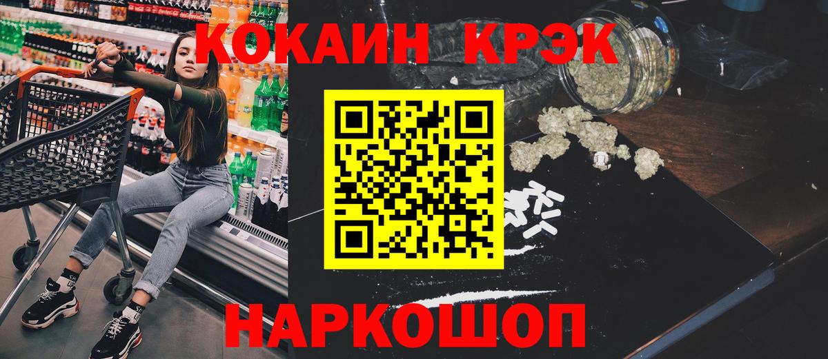 Cocaine Перу Протвино