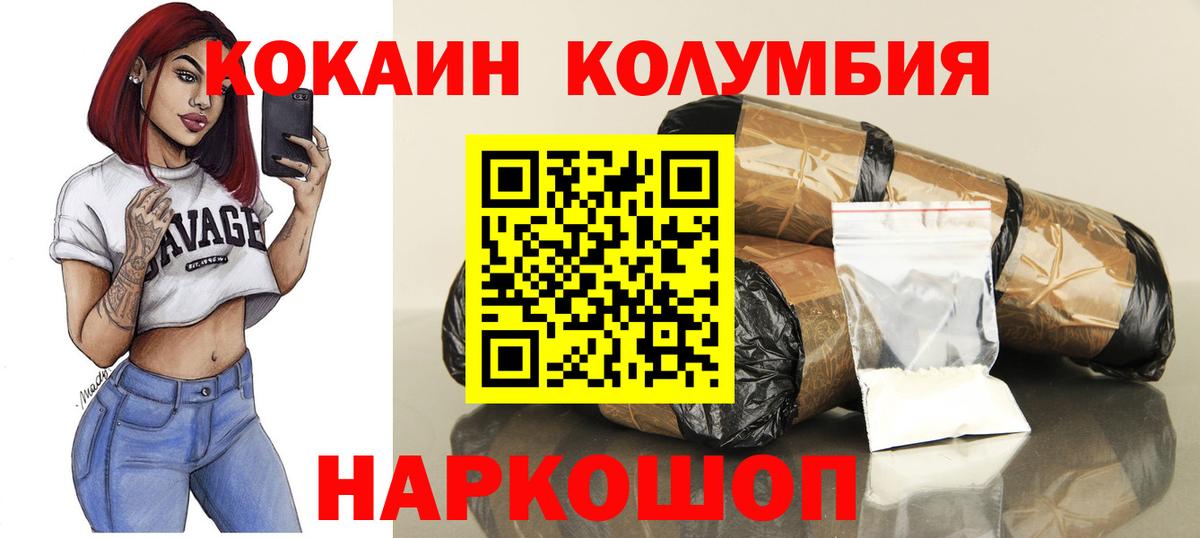 купить наркоту  Вход с VPN  КОКАИН 98%  Протвино  COCAIN VHQ 
