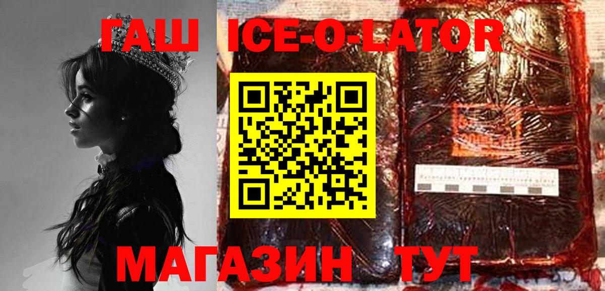 Протвино  Гашиш ice o lator  ГАШИШ Cannabis  ГАШИШ  где купить   Вход с VPN 