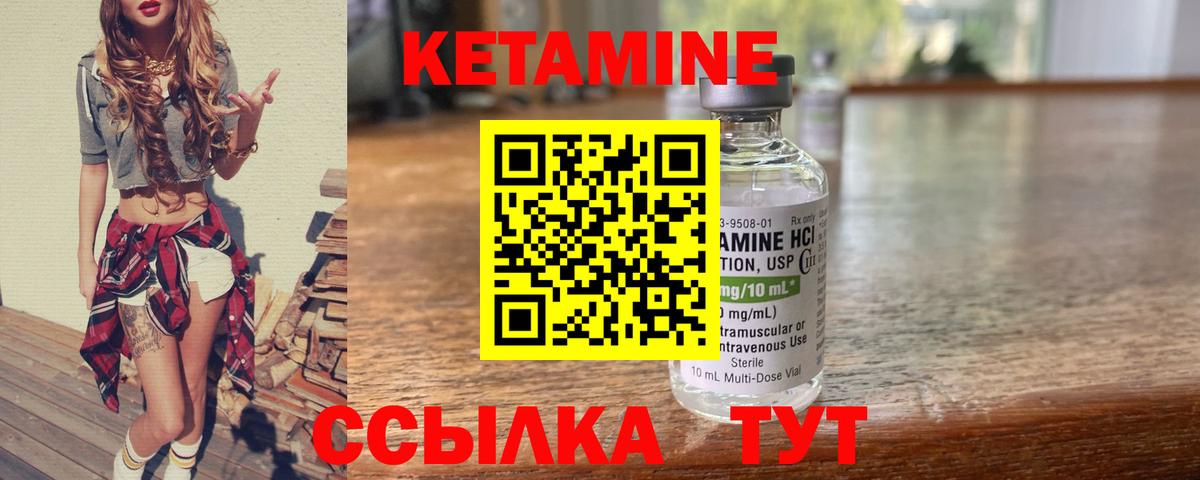 Кетамин ketamine  Вход с VPN  Протвино  КЕТАМИН ketamine 