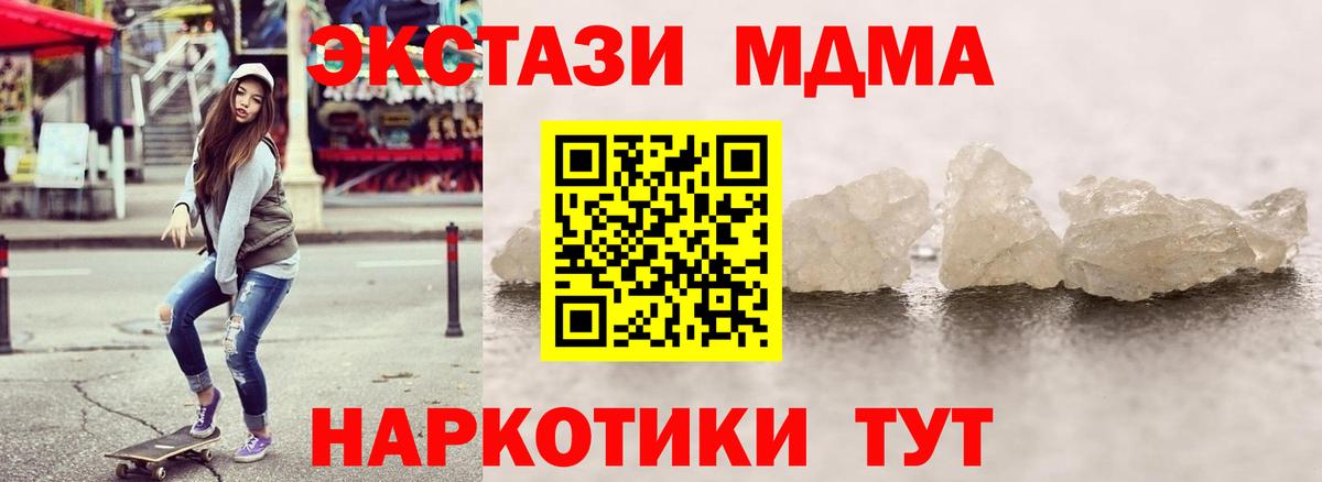 Протвино  МДМА crystal  MDMA  Вход с VPN  МДМА VHQ 