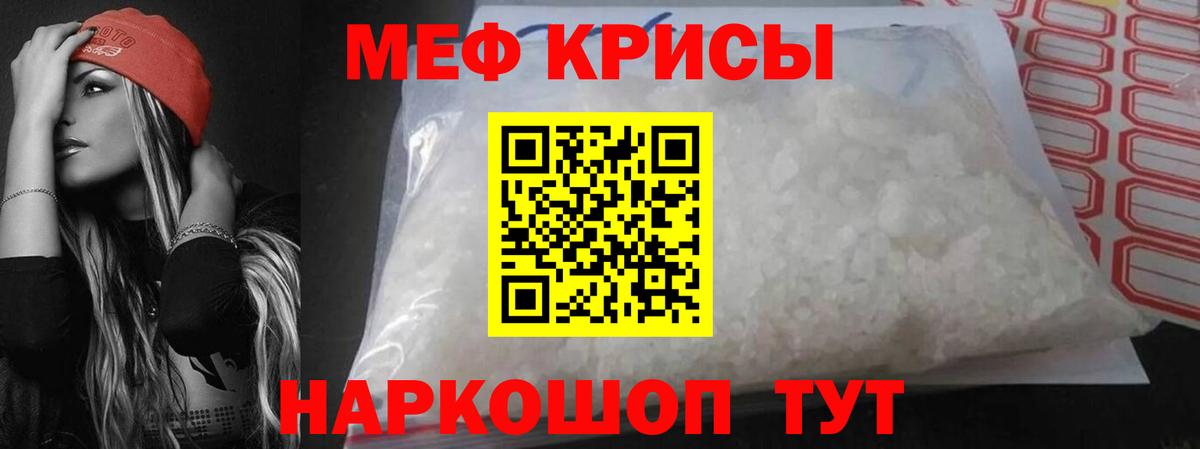 Мефедрон мука  Вход с VPN  МЯУ-МЯУ 4 MMC  Протвино 