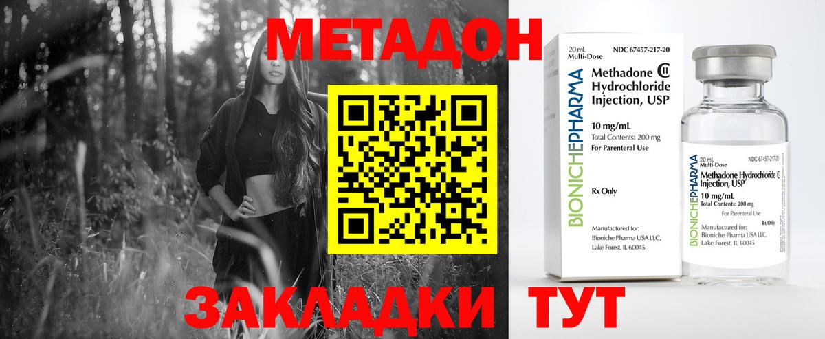 МЕТАДОН VHQ  Вход с VPN  Метадон VHQ  Протвино 