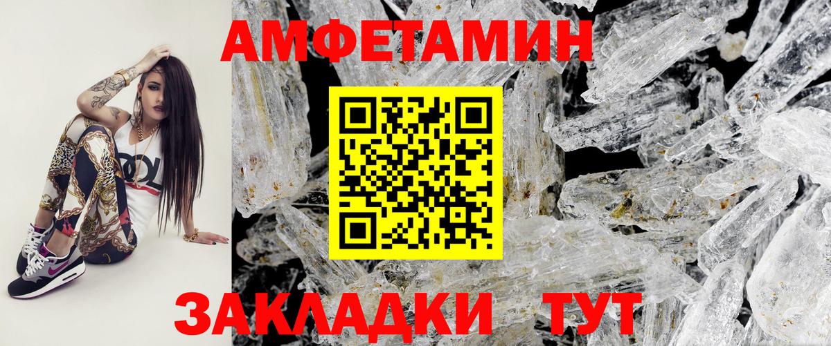 Метамфетамин пудра Протвино