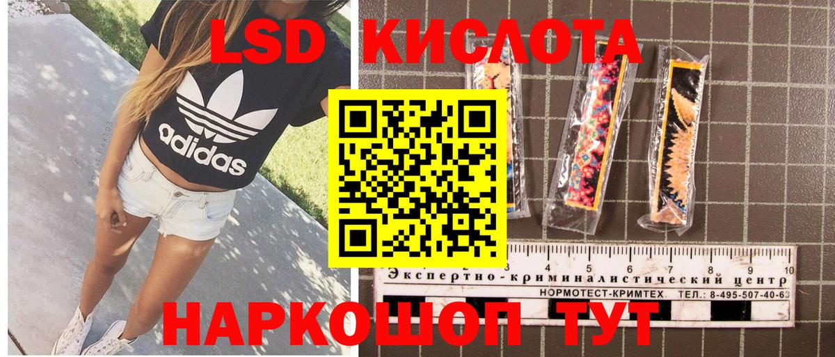 Марки 25I-NBOMe 1500мкг Протвино