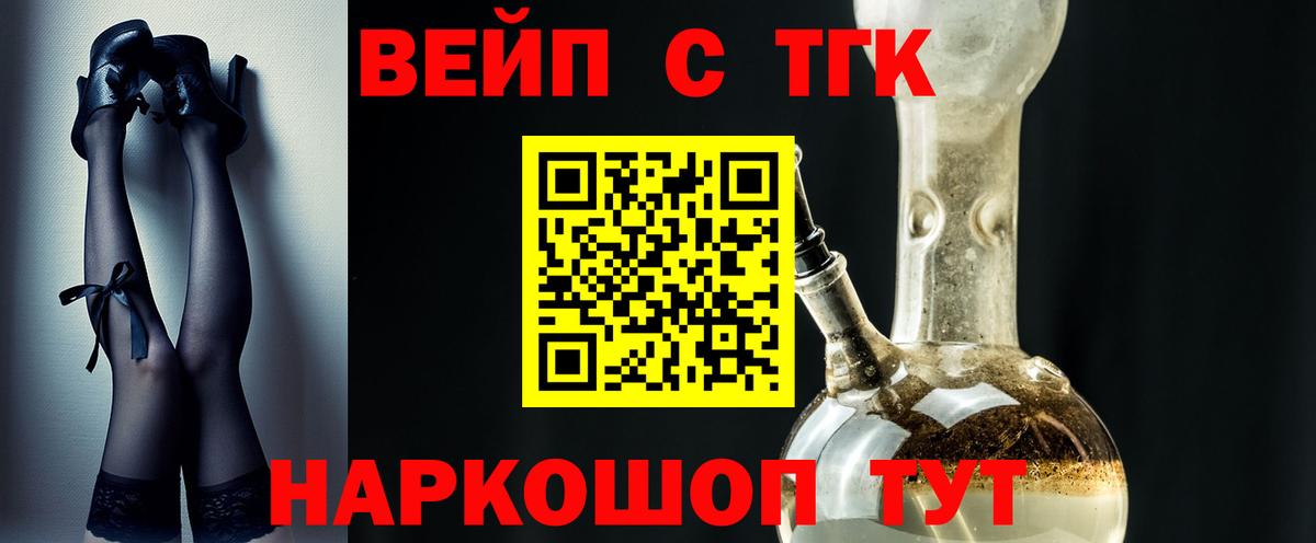 Дистиллят ТГК вейп с тгк Протвино
