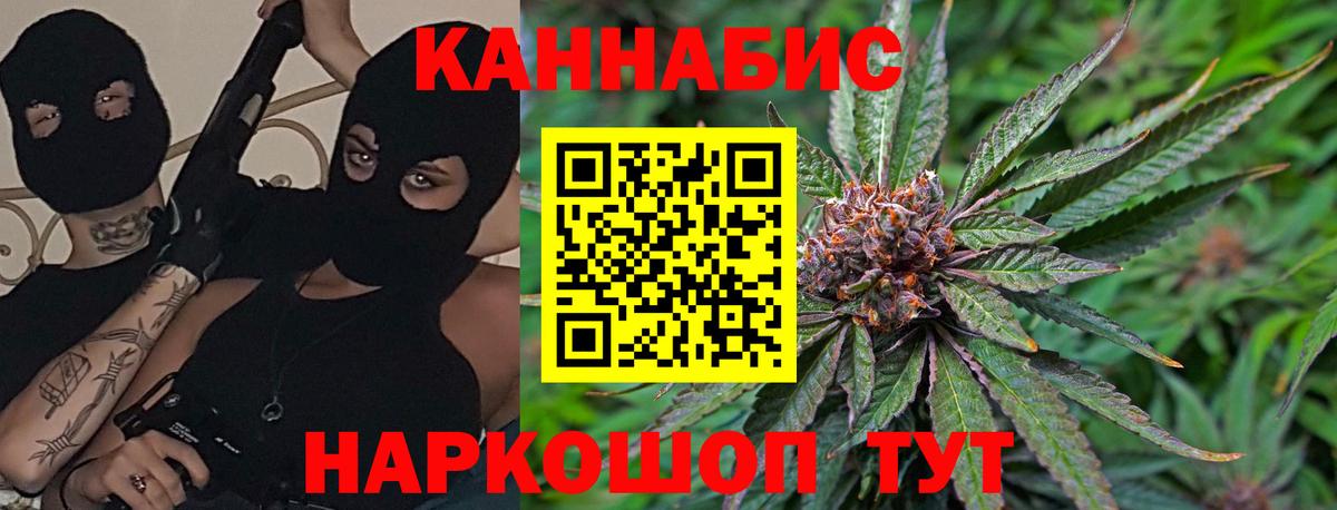Конопля Amnesia Протвино